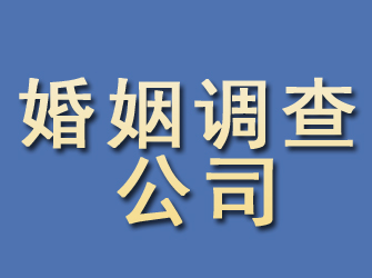 保德婚姻调查公司